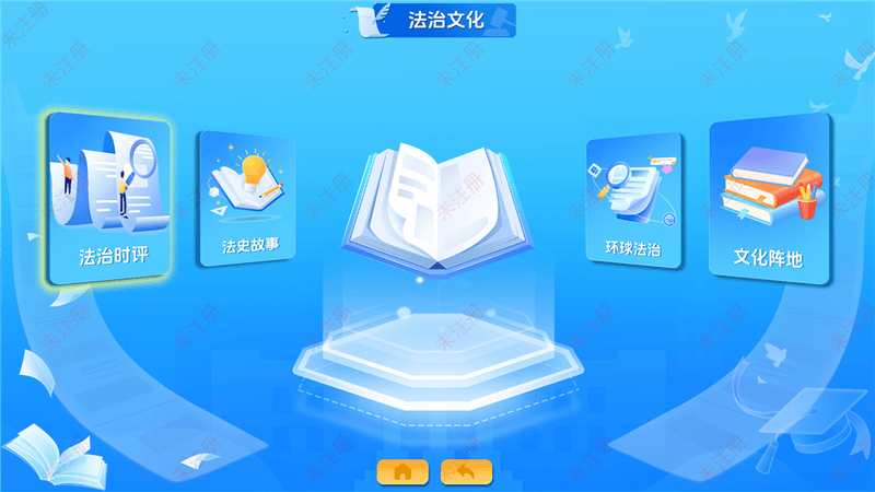 法治宣传互动屏|触摸屏普法互动软件|智慧普法大课堂软件