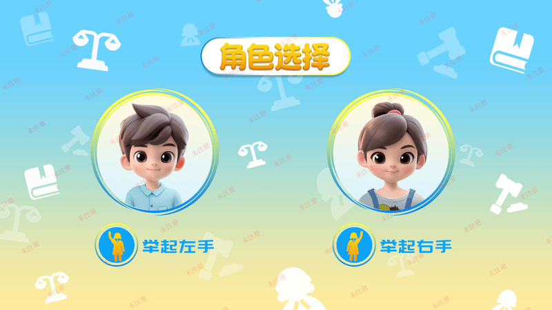 青少年法治教育基地整体建设方案|青少年法治闯关体感互动系统