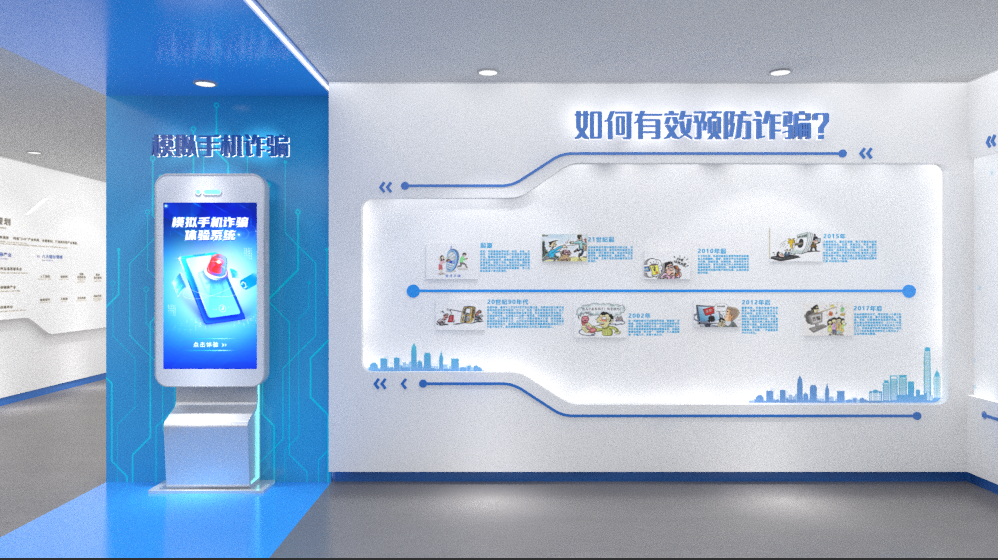 反诈宣传教育基地沉浸式互动软件|模拟手机诈骗体验系统