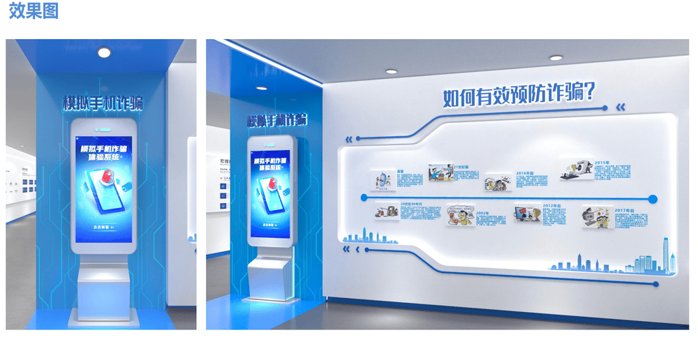 模拟手机诈骗体验系统|反诈宣教一体机|触摸屏反诈互动软件