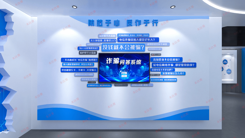 反诈骗互动问答系统｜触摸交互反诈知识互动软件