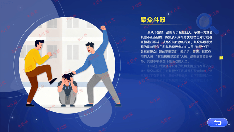 以案说法互动软件——基于真实案例的法治科普互动展示系统