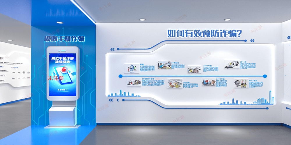 模拟手机诈骗体验系统｜反诈情景互动体验设备｜普法反诈教育基地