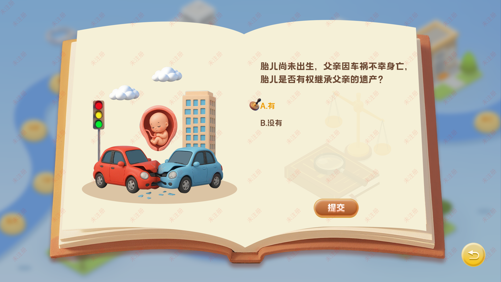 法律人生互动软件_法治科普一体机_法治教育基地解决方案