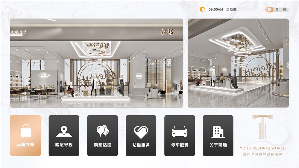 3D商场导视软件-AR实景导航系统-商场电子导购系统