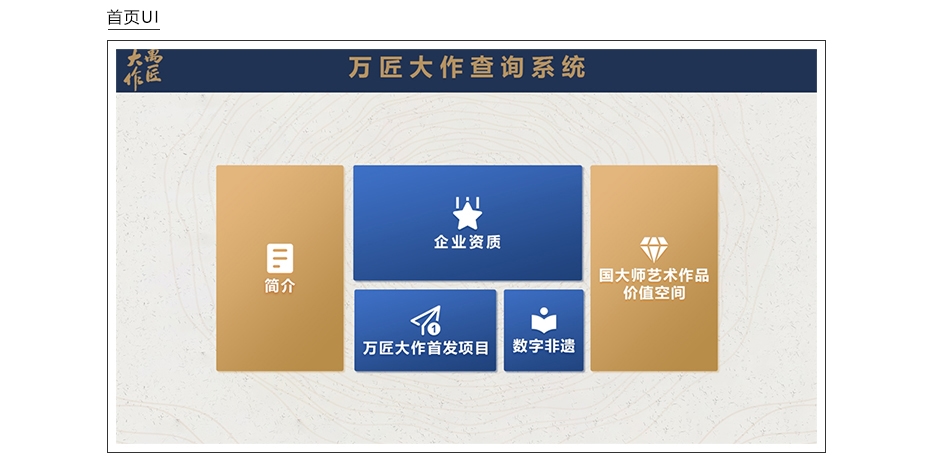 企业级触摸查询软件-自助查询触摸屏软件-定制触摸查询系统