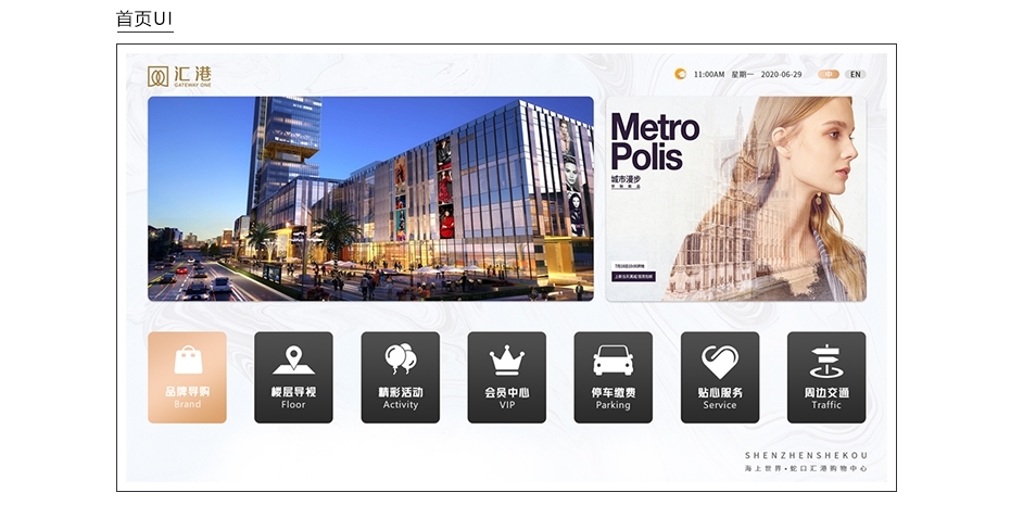 室内3D商场导航系统｜AR实景导航｜商场电子导视系统
