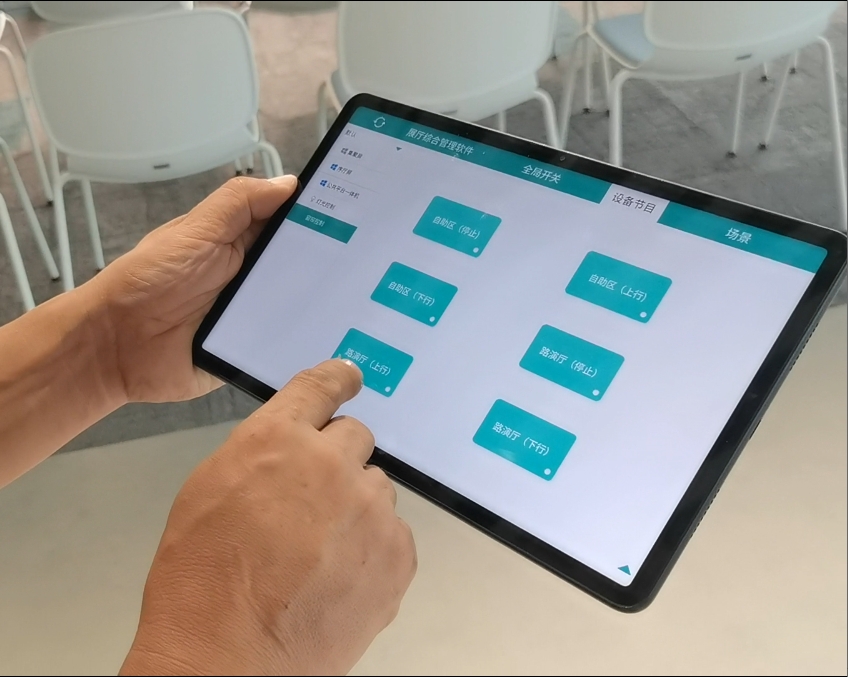 展馆智能中控系统-展厅IPAD中控系统-智能化中控管理软件