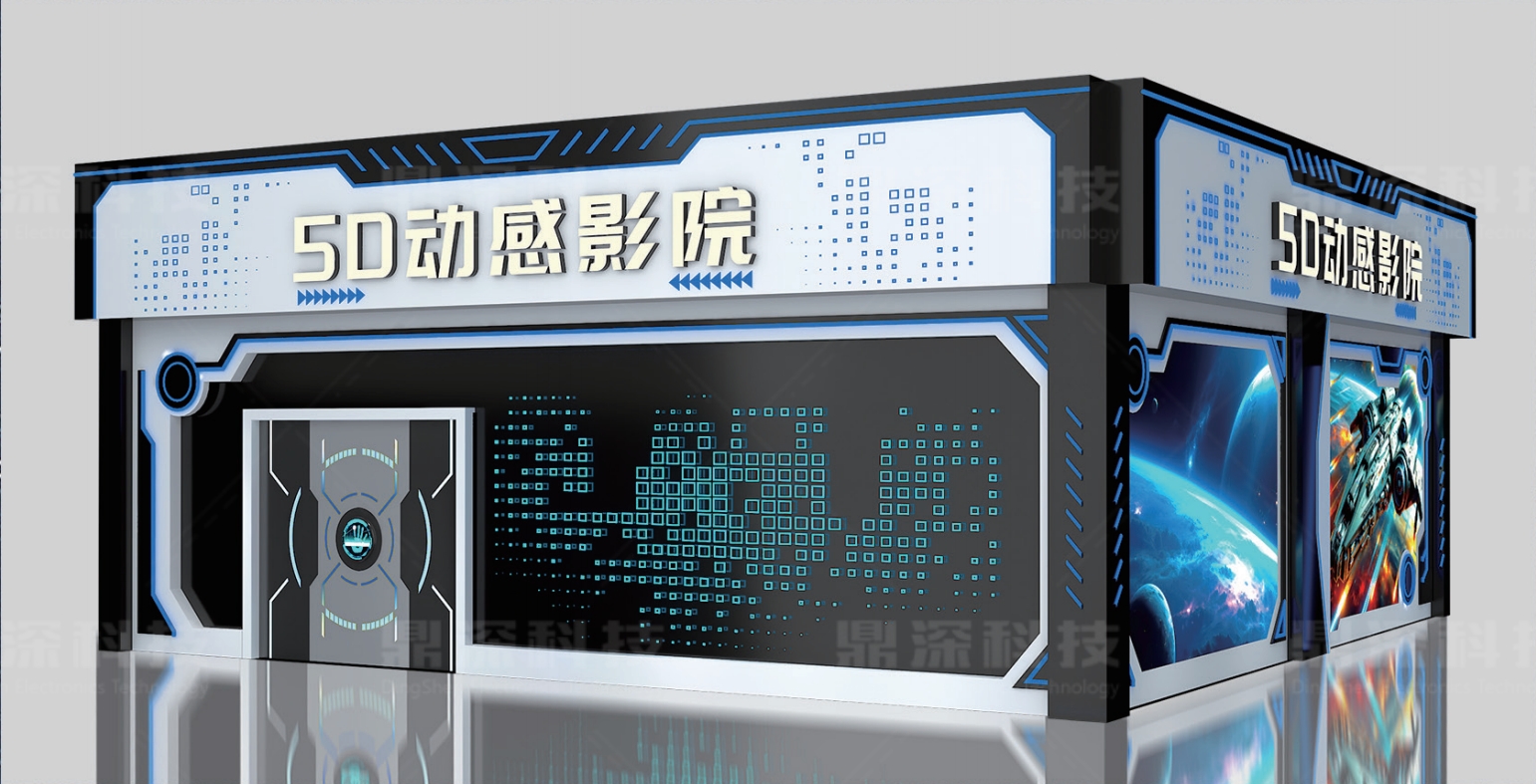 5D动感影院定制_虚拟现实仿真观影设备_ 鼎深科技