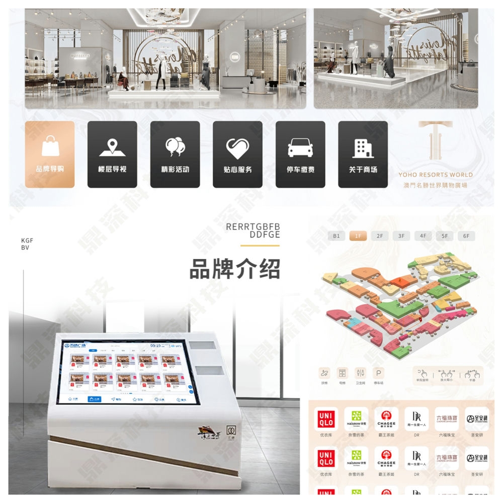 智慧商场购物导视系统_商场导视系统开发_室内导航解决方案