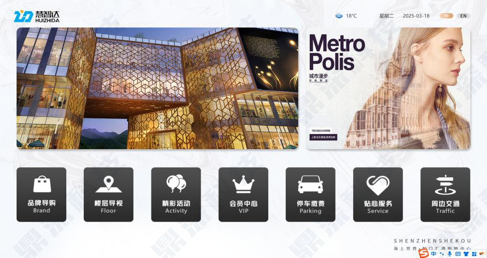 商场导视系统解决方案|3D智能导航系统|大型超市电子导购软件