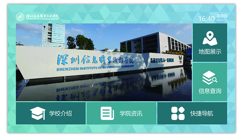 学校3D导航系统|智慧校园导览系统|校园电子地图导航解决方案